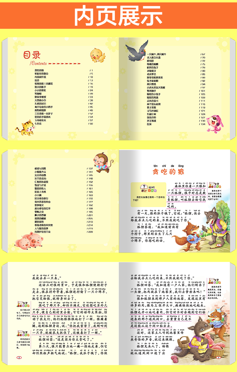 云阅读注音经典小故事大道理小学课外阅读书长江出版传媒湖北美术