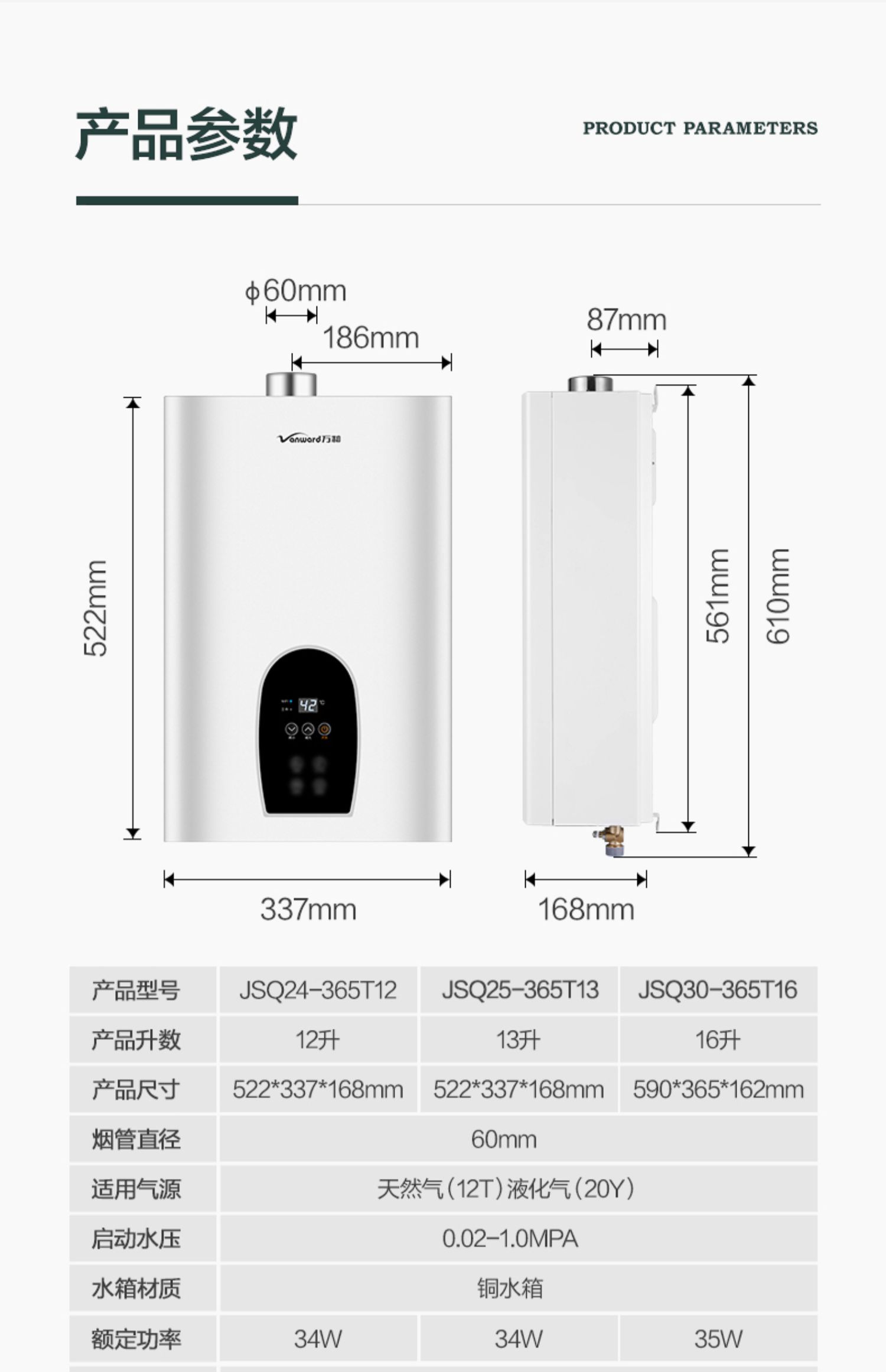 万和热水器进气口图解图片