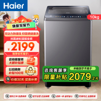 海尔(Haier)10公斤 波轮洗衣机 变频全自动 双动力系列 晶彩触控大屏 高洗净比 玻璃盖XQS100-BZ556