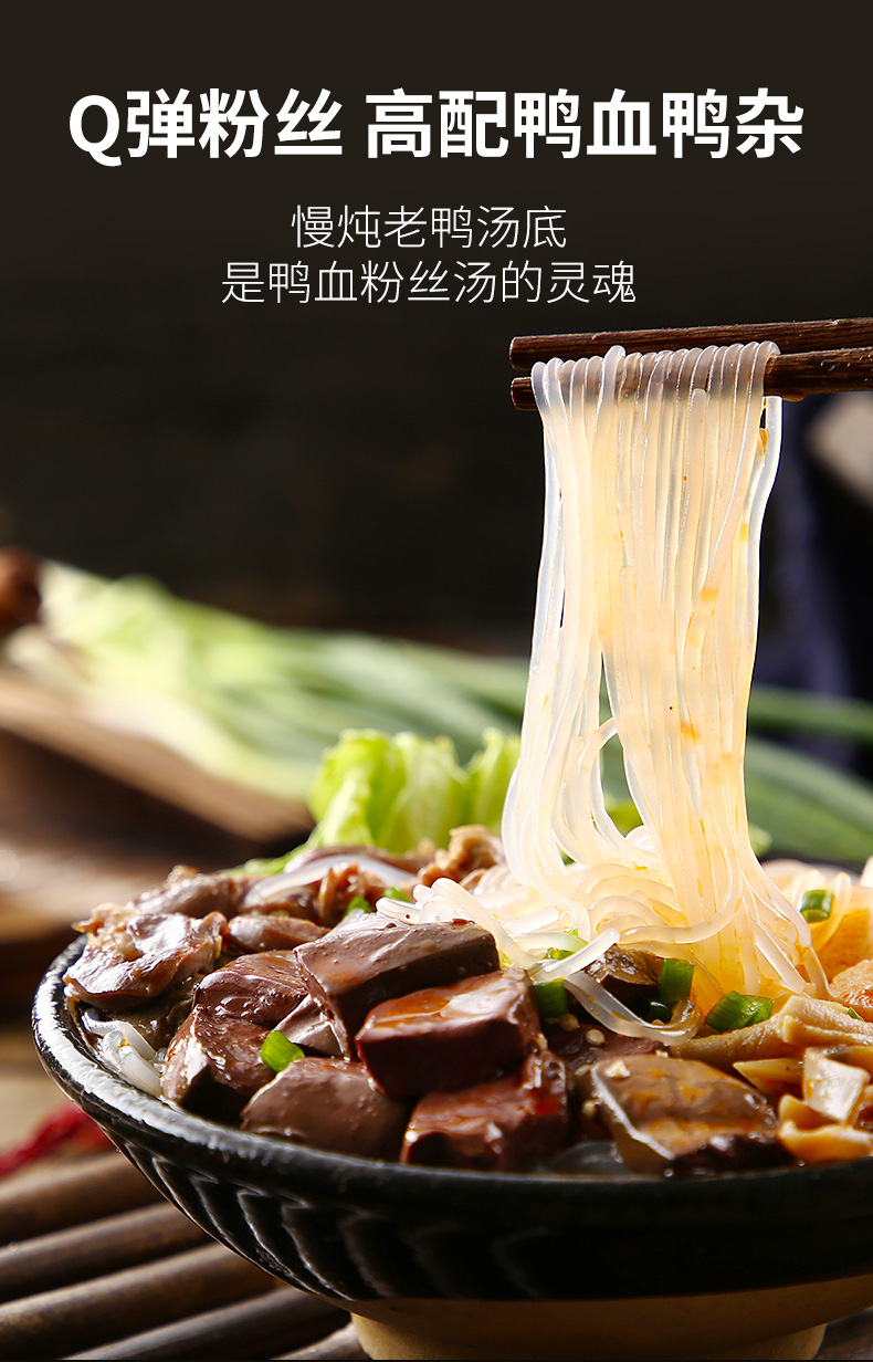 真心酸辣粉鸭血粉丝158克网红粉丝粉条方便速食充饥xt