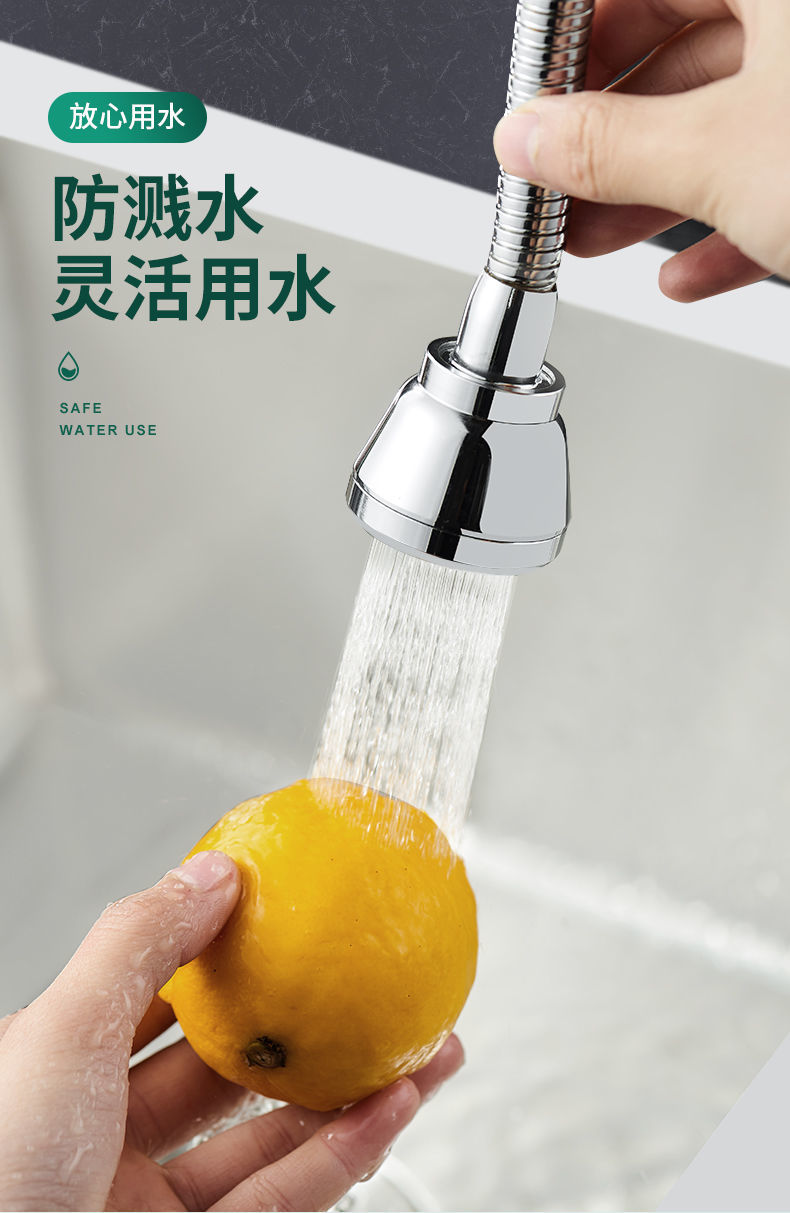 《水龙头防溅增压花洒万向水龙头延伸防溅水嘴厨房家用水龙头过滤器