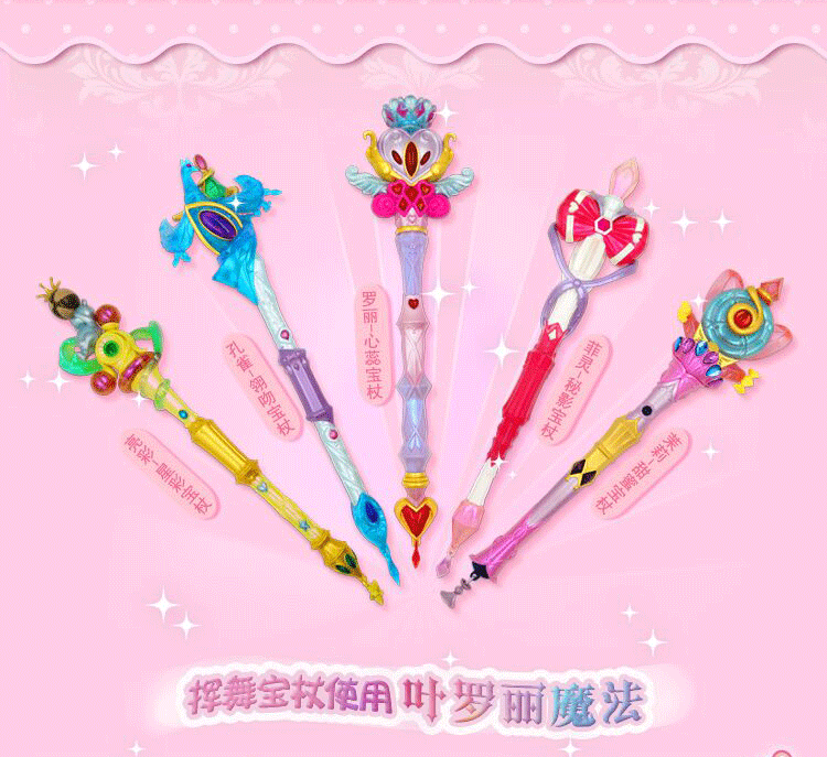 正品精灵梦叶罗丽魔法棒菲灵变身器秘影宝杖叶萝莉夜萝莉女孩玩具