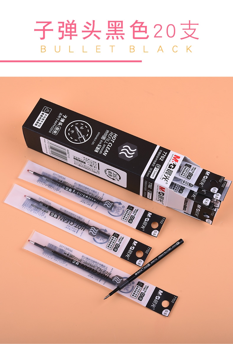 晨光mg按动专用可擦笔芯小学生优握按动摩热魔易擦中性笔笔芯05mm晶