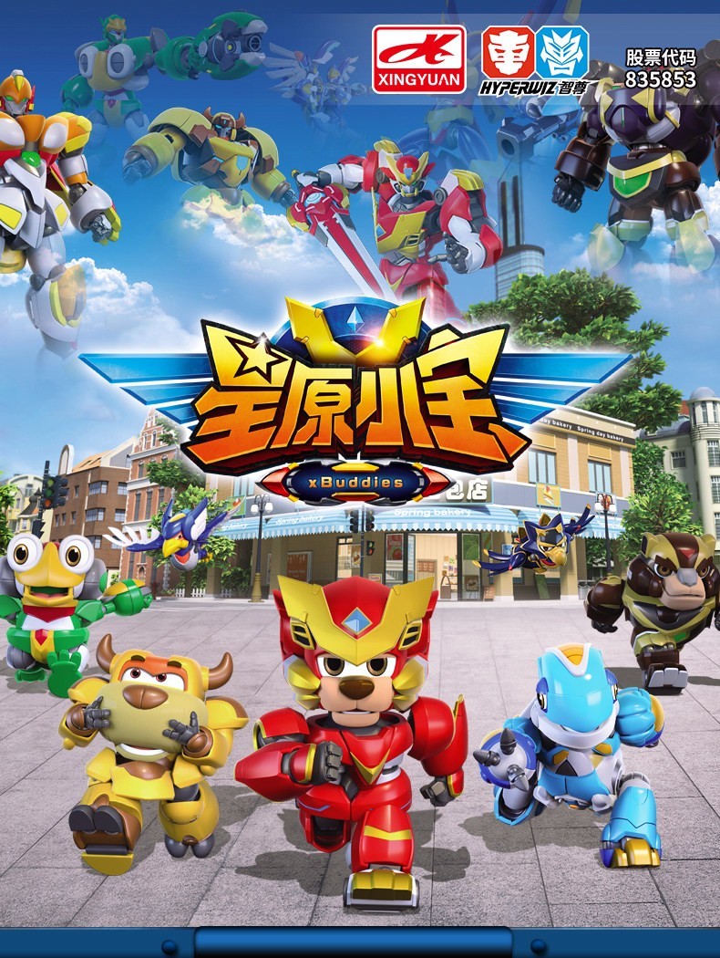 智尊 星原小宝2之神勇v5队变形合体机器人新元星源星宝玩具男孩儿童