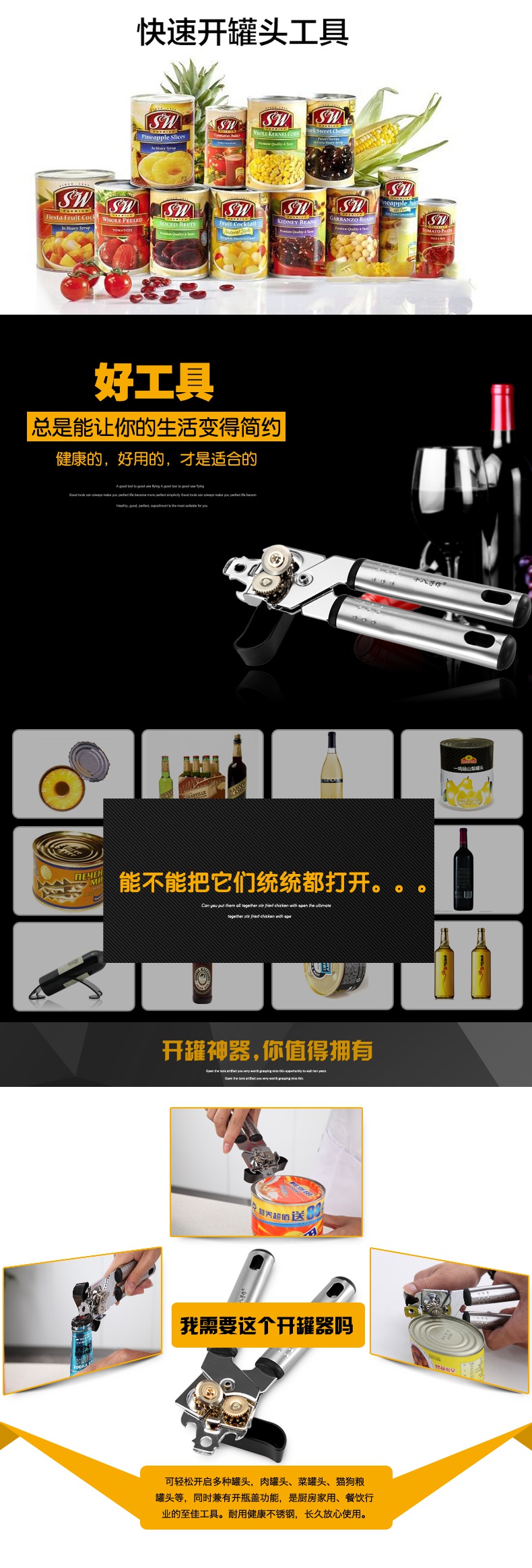 十八子多功能开罐器启罐头器不锈钢罐头刀开瓶手动开盖器工具304