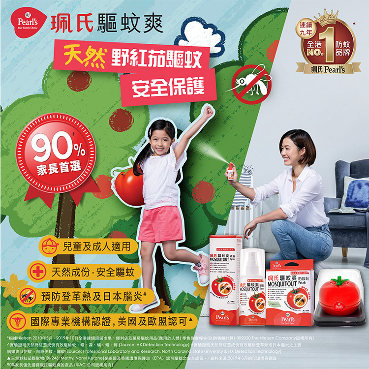 珮氏驅蚊爽防蚊手帶配飾兩條裝 香港蘇寧suning