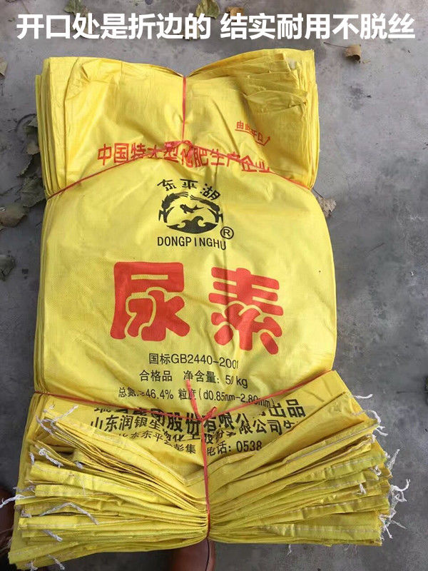 黄色加厚旧尿素10条尿素袋子黄色编织袋蛇皮袋50公斤加厚稻谷袋粮食袋