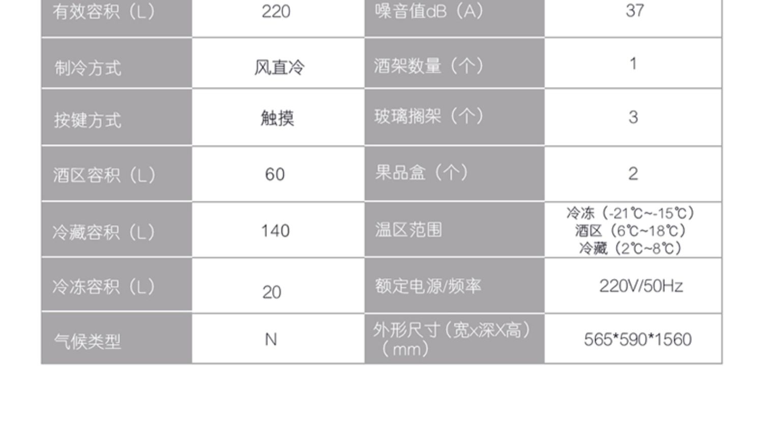 卡萨帝酒柜使用说明书图片