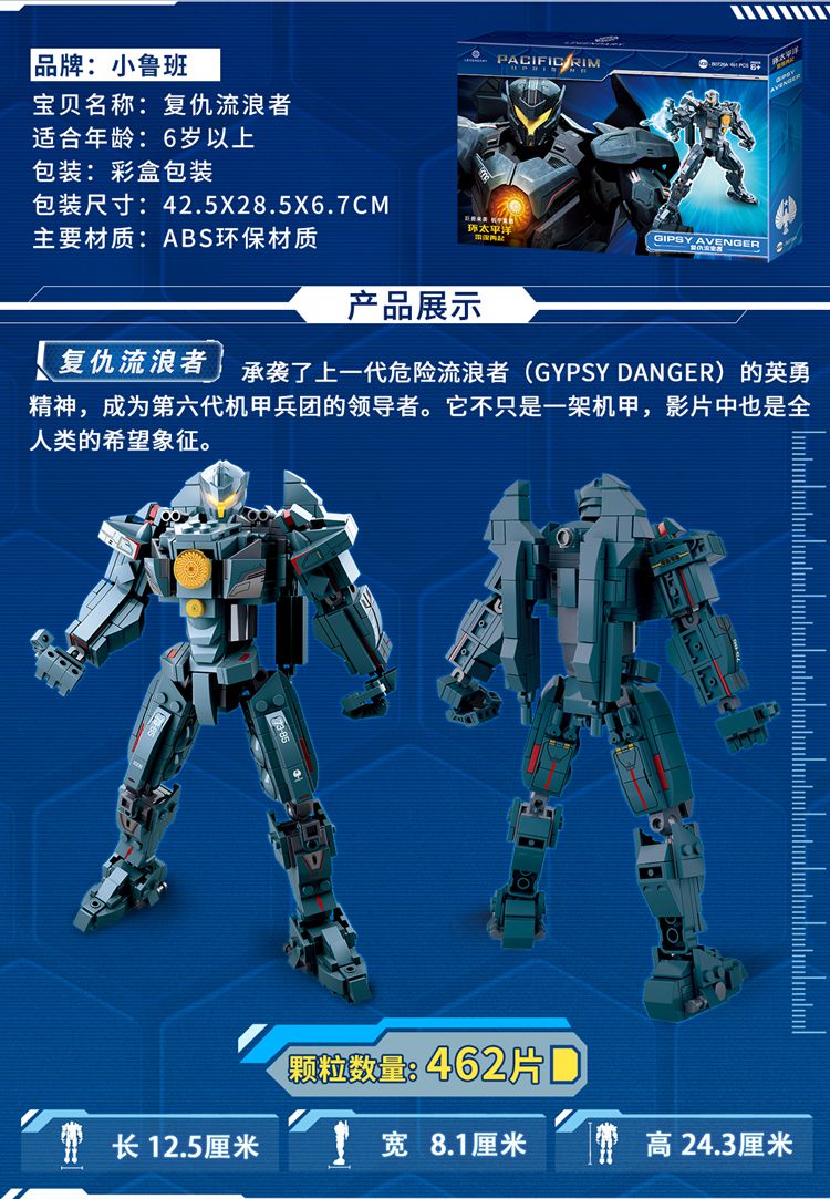 乐高 新品哥斯拉2怪兽之王-拉顿263片