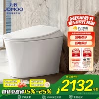 九牧(JOMOO)智能马桶带水箱自动魔力泡脚感冲水无水压限制智能座便器ZS300P