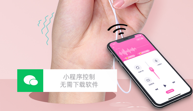 手机智联ai版异地互动远程遥控无线变频跳蛋小号迷你震动棒便携宿舍