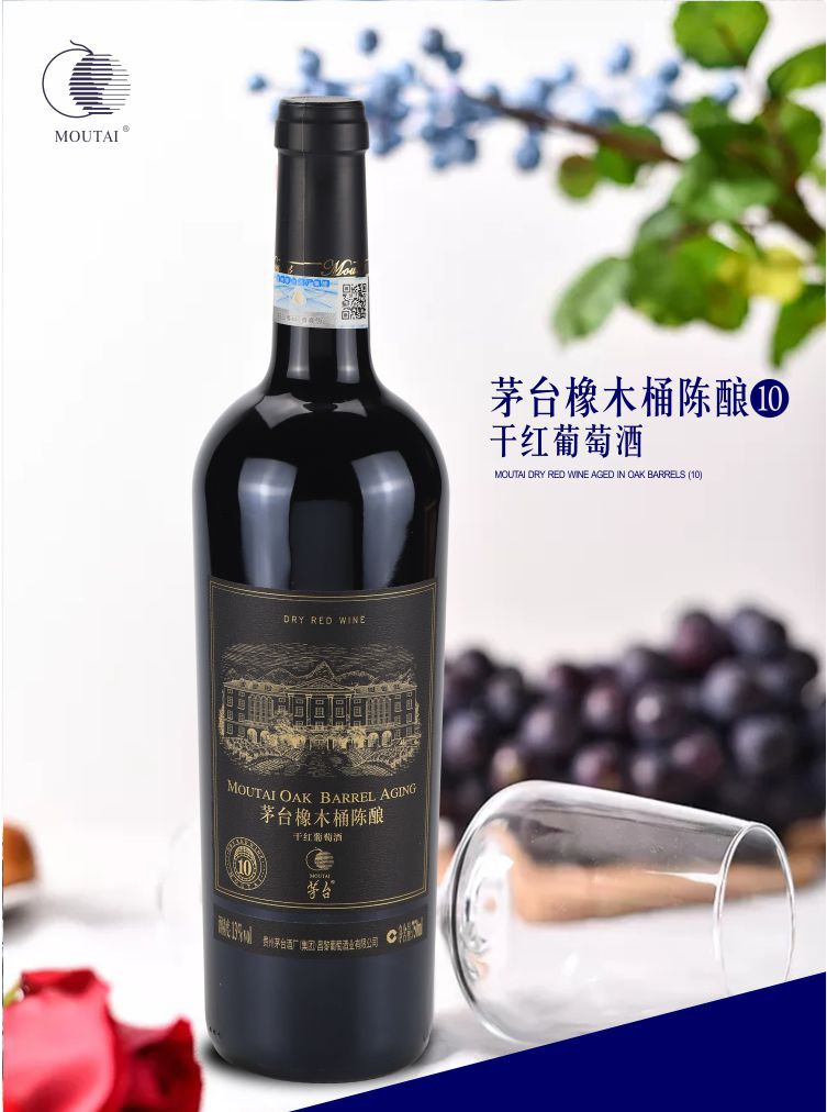 茅台(moutai)红酒 橡木桶陈酿10 13度赤霞珠干红葡萄酒 750ml*6瓶