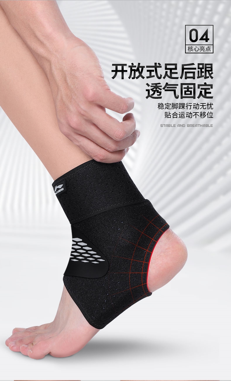 李宁lining护踝防崴脚篮球固定康复女夏薄款脚踝腕男专业运动扭伤保护