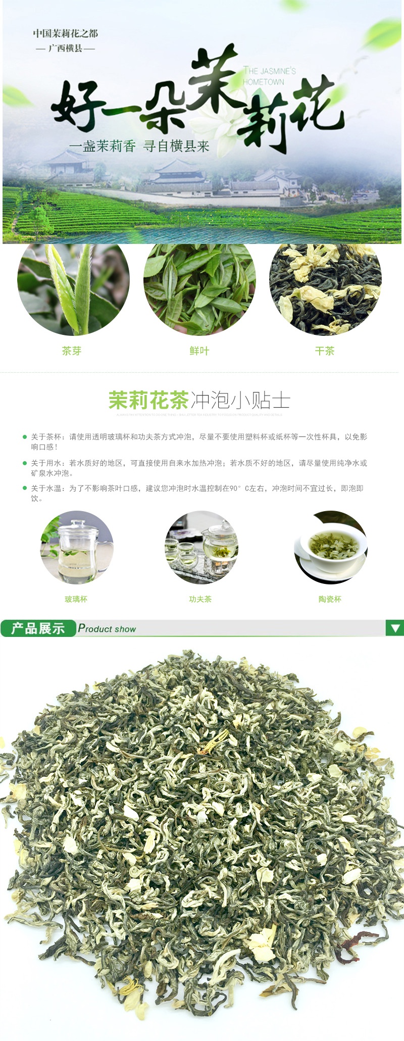 硕洋茶礼盒 新茶飘雪特级花茶叶茉莉花茶花毛峰浓香散