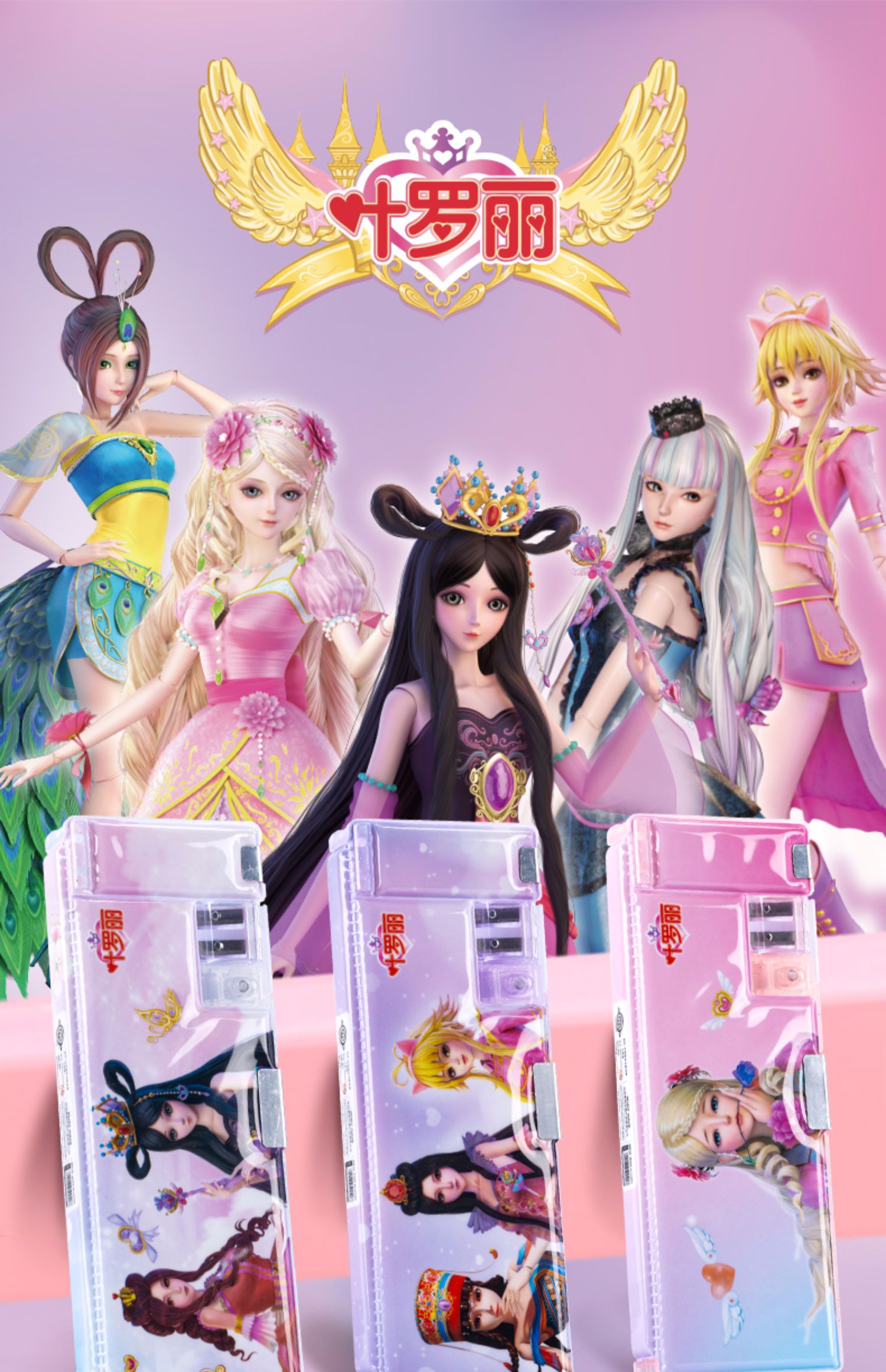 喻娄叶罗丽文具盒女创意20年新款小学生流沙的公主冰公主笔盒儿童幼儿