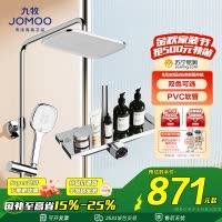 九牧(JOMOO)淋浴花洒套装枪灰家用除垢置物洗澡莲蓬头喷枪手持花洒淋浴器36667-917