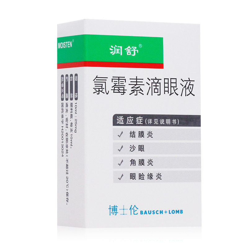 使用劑量:滴眼,一次1~2滴,一日3~5次.儲存條件:遮光,密封.