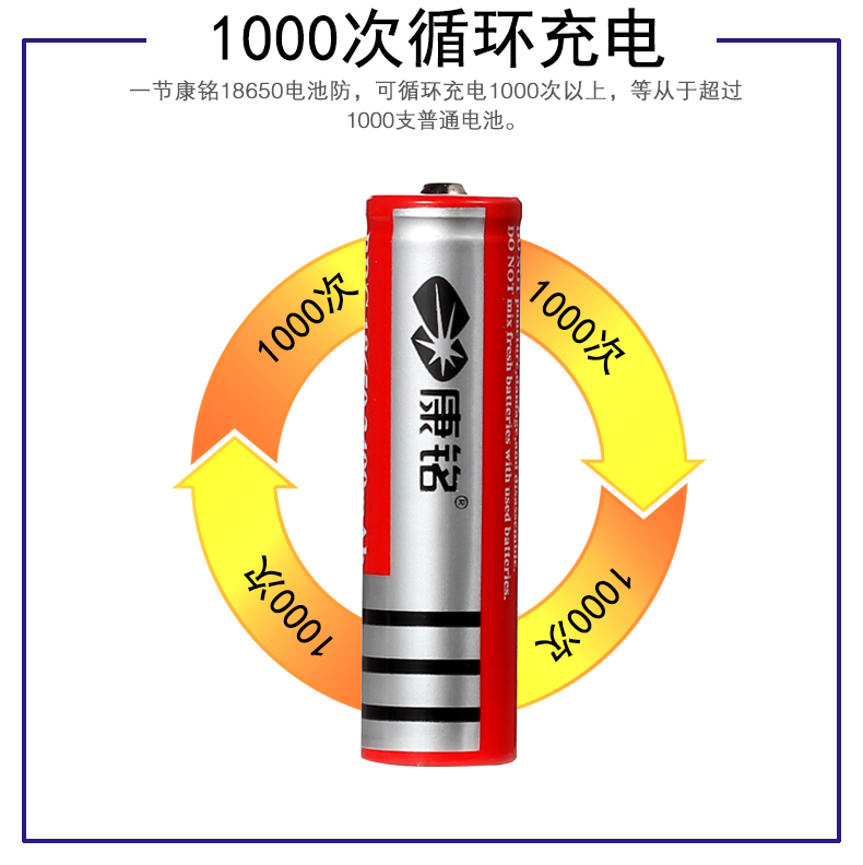 康铭锂电池18650大容量3.7v强光手电筒充电器2400mah座充配件