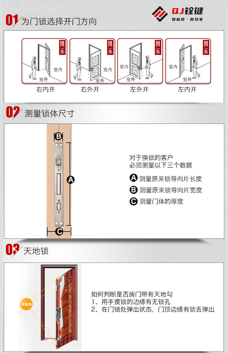 qj铨键智能门锁 铨键智能锁指纹锁密码锁家用酒店防盗qj-8s【价格