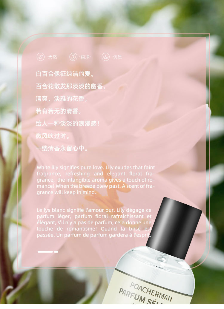 百合味香水花香淡雅lily自然清新淡香6号百合味百合花香型