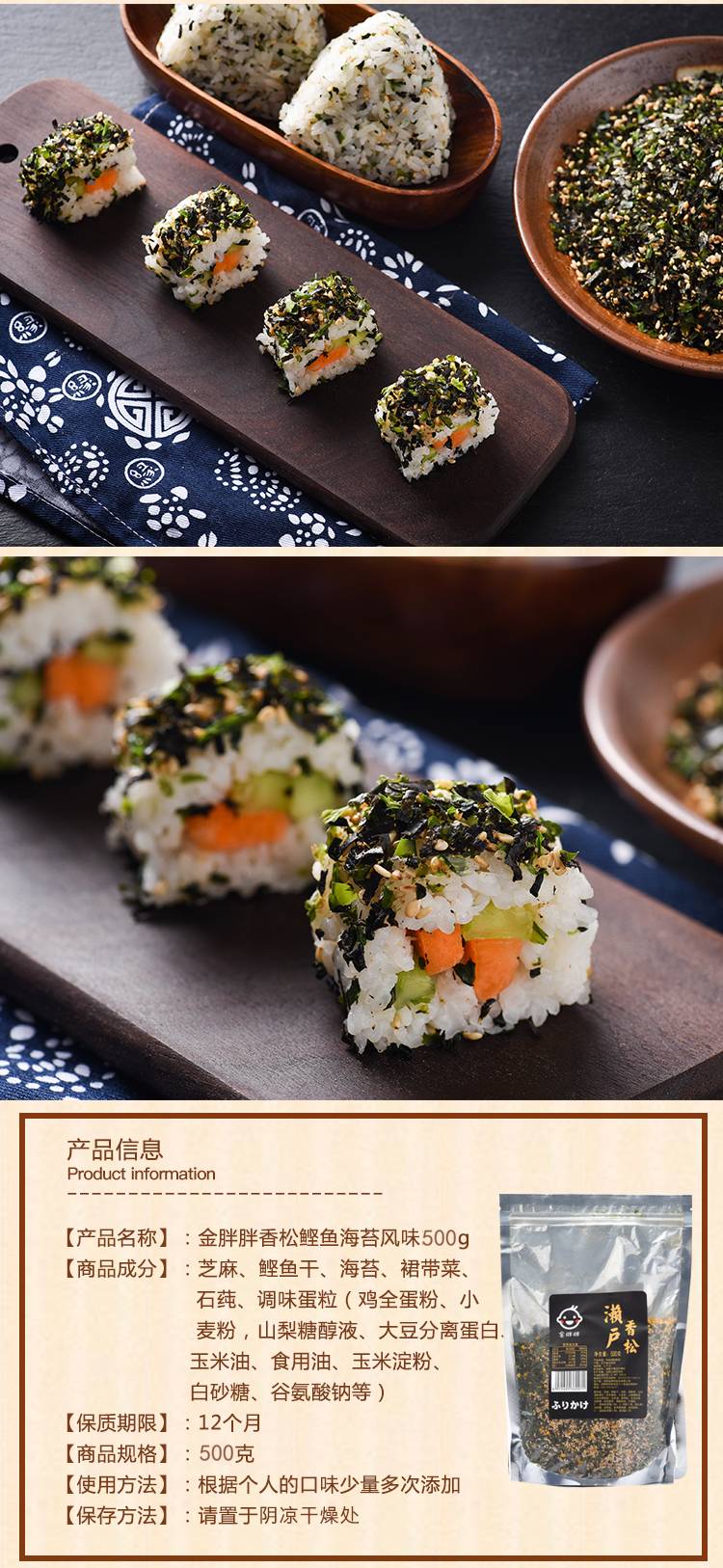 超级新品 批发海苔香松拌饭料海苔碎芝麻日式寿司饭团即食海苔日料