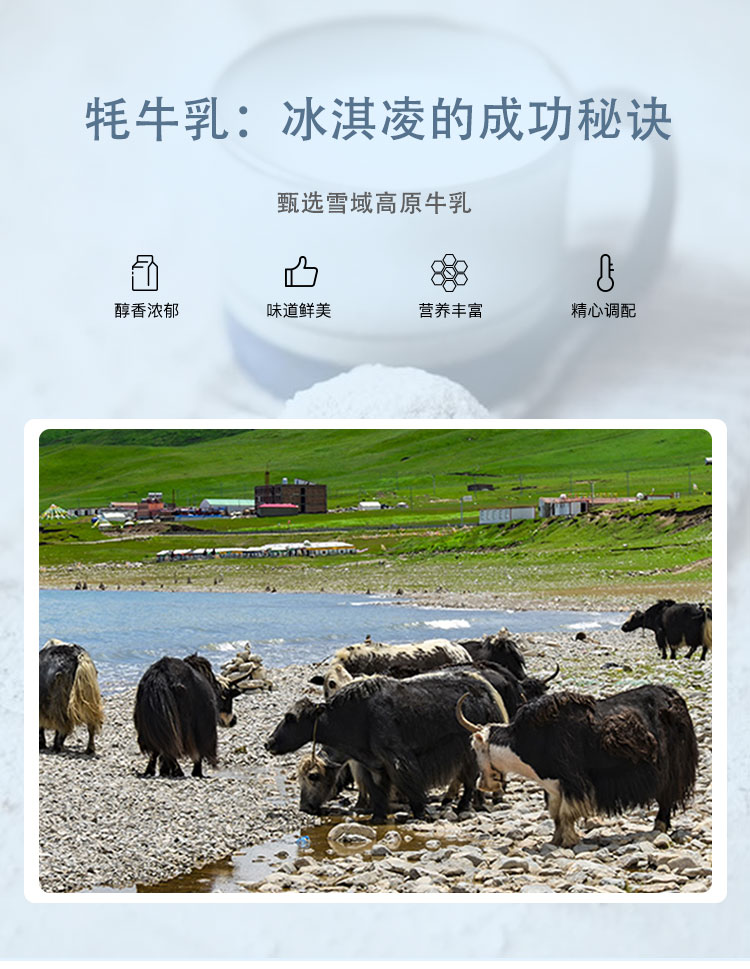 蓝逸格桑梅朵系列牦牛奶青稞麦香风味雪糕冰淇淋30支优惠装