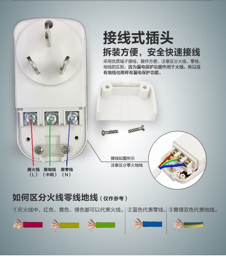 漏电保护插头10a空调电热水器漏电保护开关带插座电热水龙头86型带