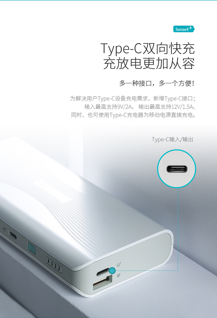 romoss罗马仕sense410000毫安时双向快充pd快充充电宝正品通用官方