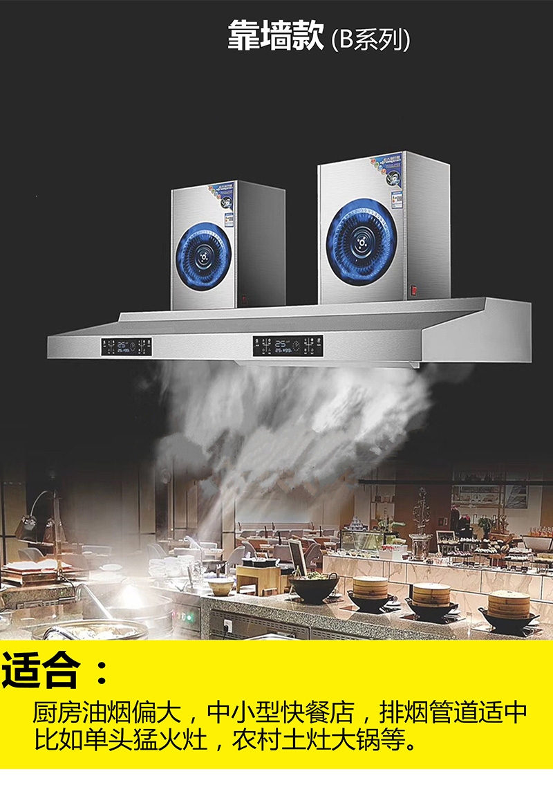 纳丽雅商用抽吸油烟机小型饭店厨房餐饮农村土灶台烟机炸鸡店一体排烟