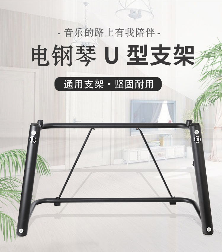 莫森(mosen)乐器配件ms-33a 莫森(mosen)ms-33a 电子琴电钢琴通用琴架