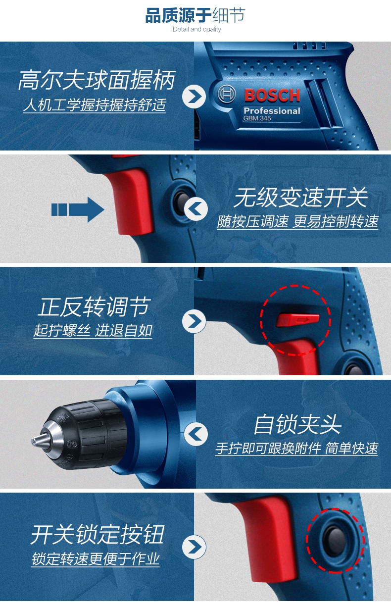 博世bosch手電鑽電鑽電動螺絲刀家用工具多功能電轉博士手槍鑽gbm345