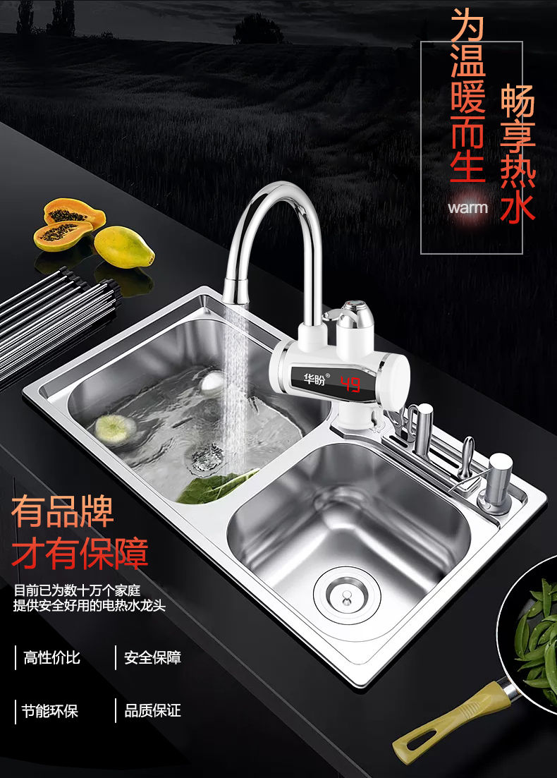 华盼电热水龙头速热即热式加热厨房快速过自来水热家用卫生间热宝