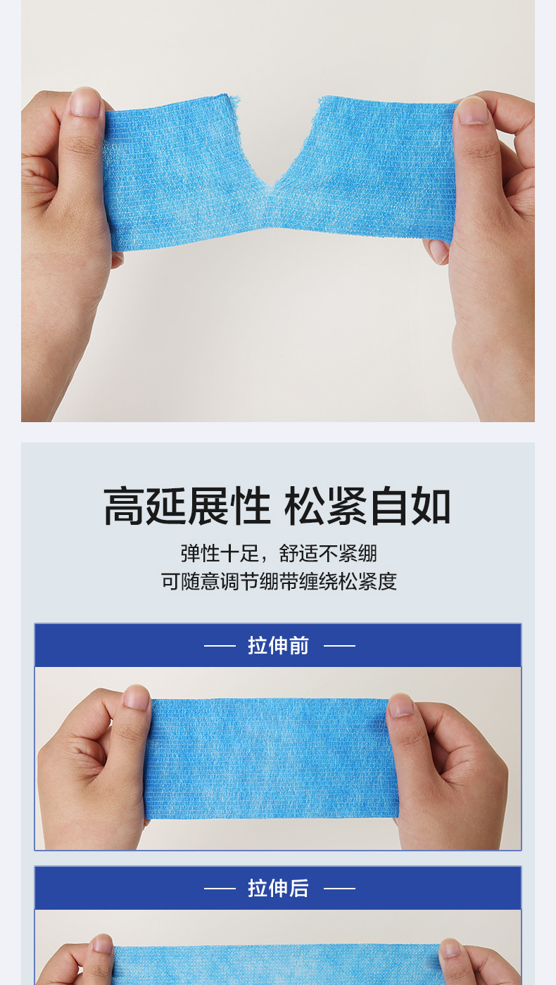 【苏宁宜品护具】 苏宁宜品 弹性自粘绷带运动护踝防.