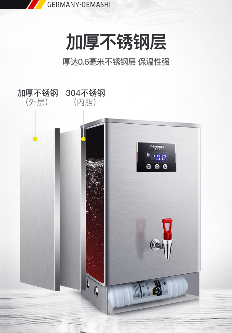 德玛仕demashi开水器商用电热开水机全自动进水304不锈钢烧水器商用