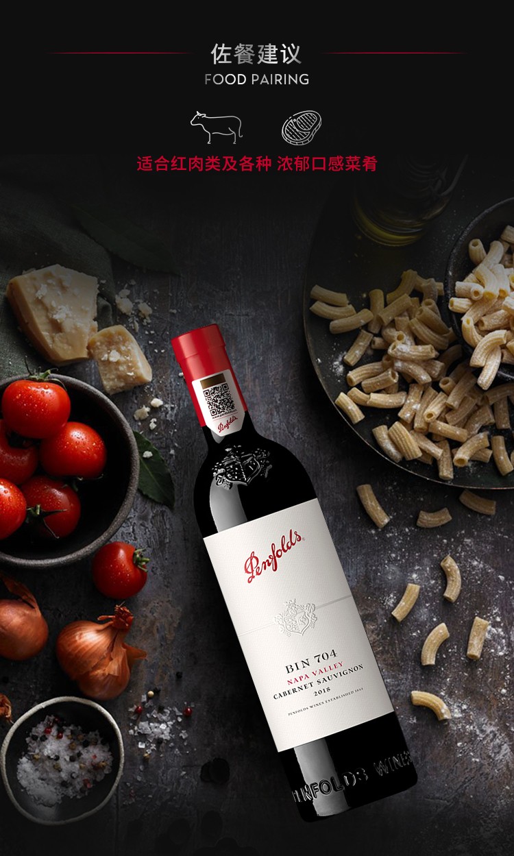 奔富bin704 赤霞珠红葡萄酒 原瓶进口 美国版 750ml 单支装_历史最低