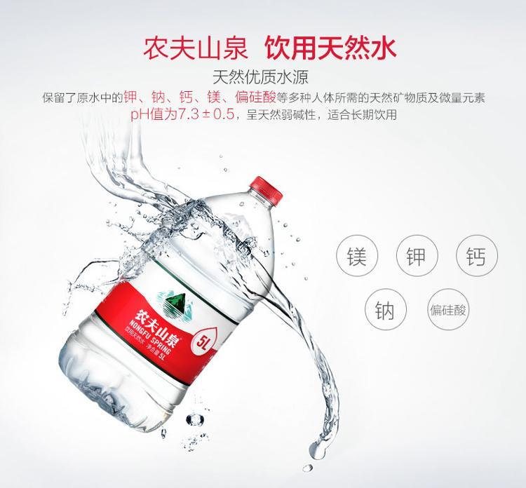农夫山泉饮用水5l/4l/12l大桶装天然弱碱性水上海除岛 12l*1桶