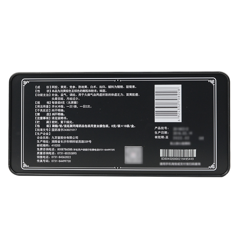 九芝堂驴胶补血颗粒无蔗糖8g18袋月经量少调理气血女生补气养血