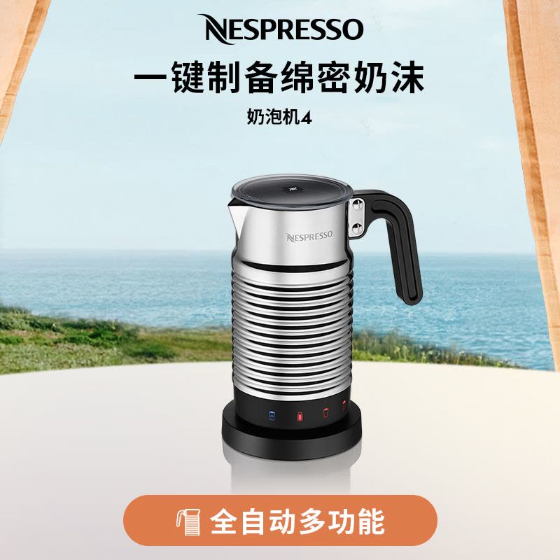 Nespresso 奶泡机四代 Aeroccino 4 多功能电动冷热两用打奶器 银色图片