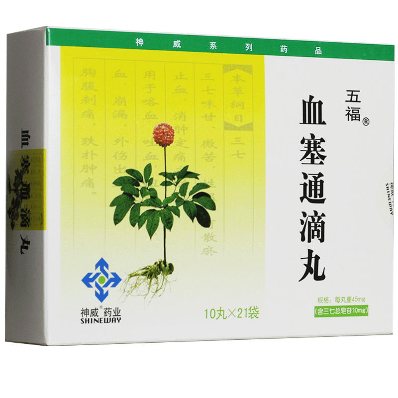 五福血塞通滴丸45mg210丸盒