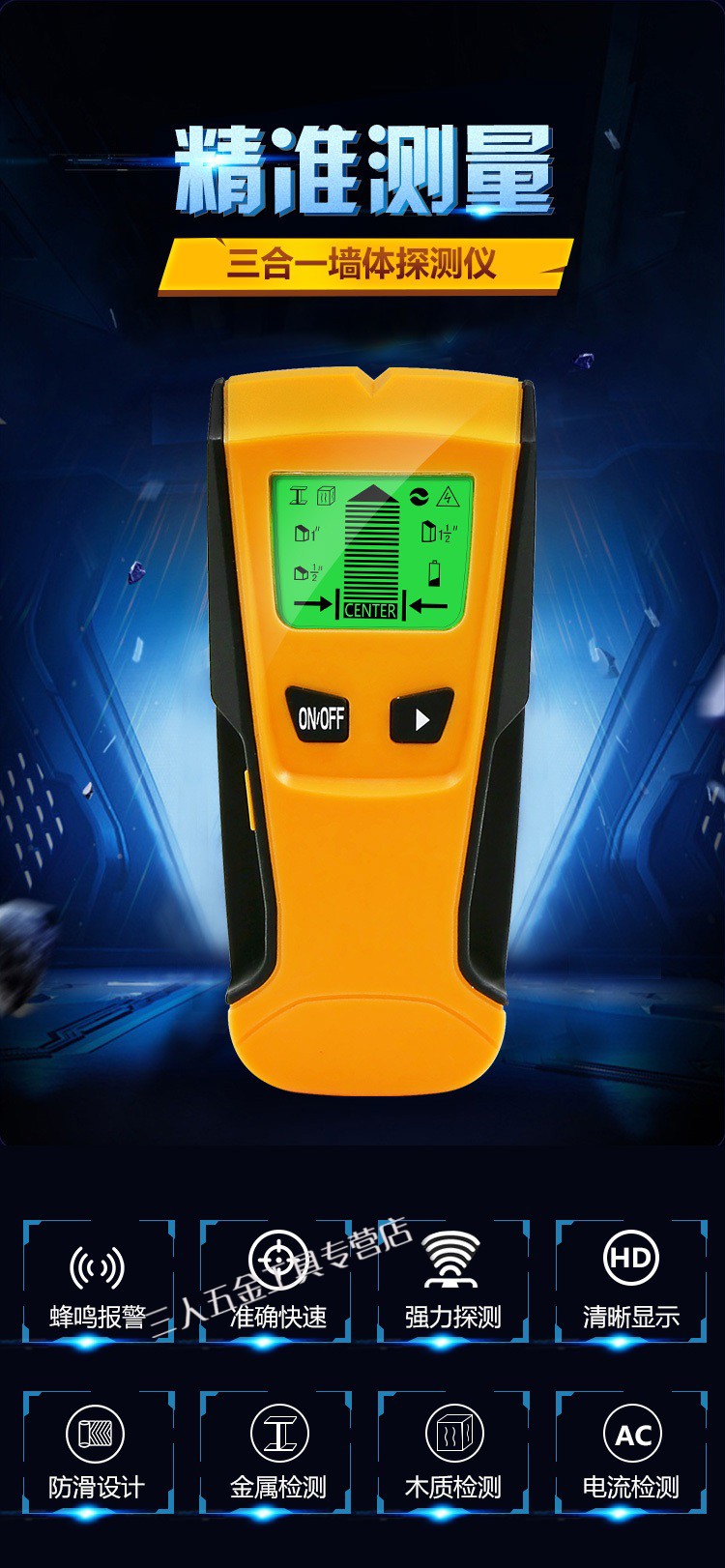 仪器仪表 扫一扫购买   加入购物车 定做 210 三合一墙体探测仪