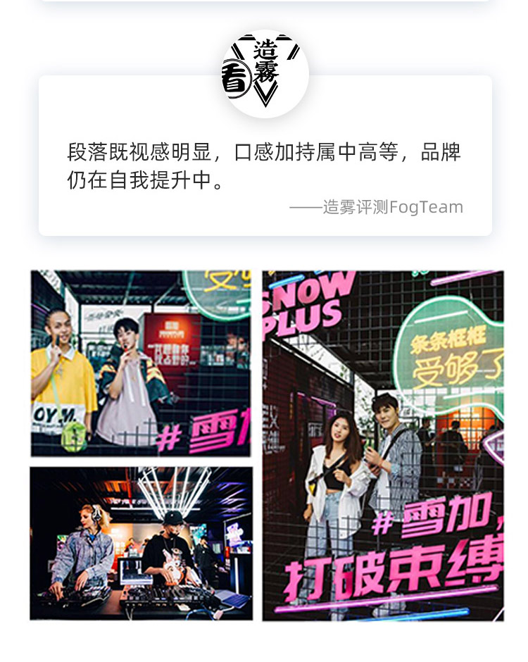 雪加snowplus电子烟烟弹烟油换弹雾化弹雾化器每盒包含3颗