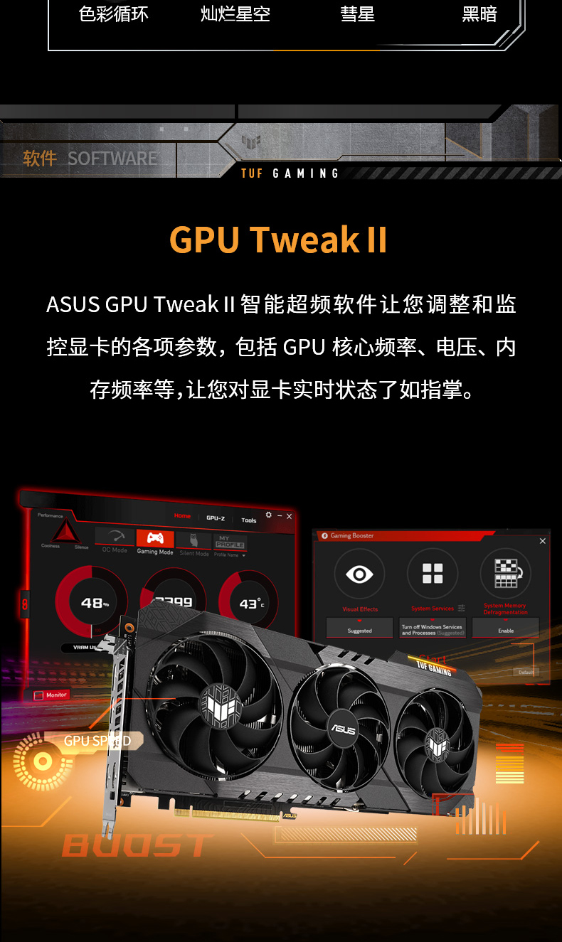 华硕(asus)tuf rtx3070ti o8g gaming电脑电竞游戏显卡