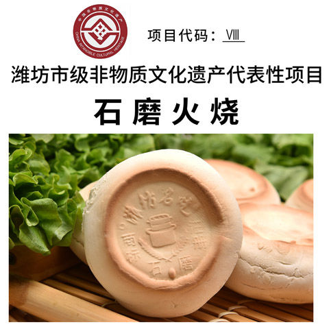 《杠子头火烧150g每个高密特产 正宗姚哥庄石磨火烧 硬面烙馍无添加