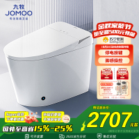 九牧(JOMOO)家用智能马桶一体机带水箱脚感停电冲水自动冲洗屁屁坐便器ZS690I