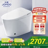 九牧(JOMOO)家用智能马桶一体机带水箱脚感停电冲水自动冲洗屁屁坐便器ZS690I