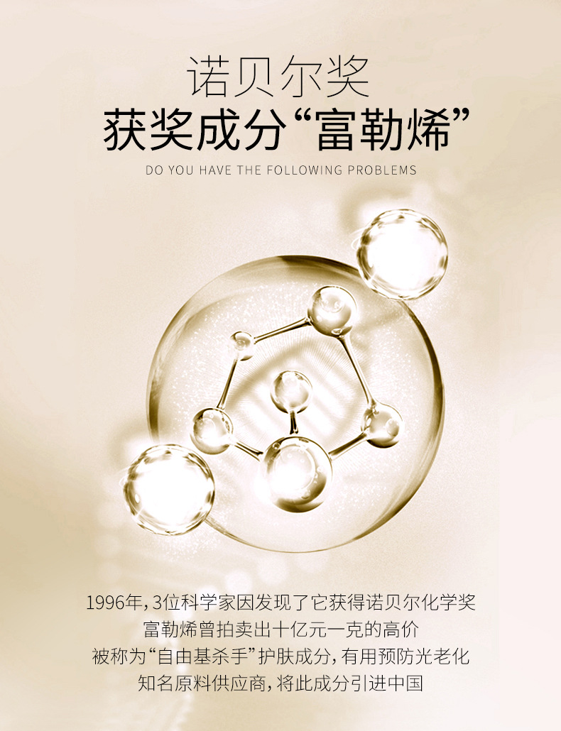 超级新品 英珂富勒烯修护精华质地晶透嫩滑滋润锁水保湿细腻精华原液