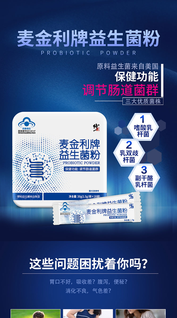 修正益生菌 三盒装 修正(xiuzheng) 益生菌粉 含低聚果糖成人女性孕妇