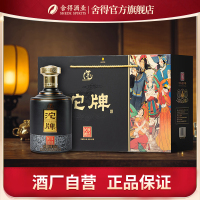 [新品]沱牌舍得酒 民族团结·亲 礼盒 浓香型纯粮白酒52度500ml*4瓶装