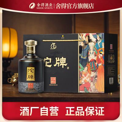 [新品]沱牌舍得酒 民族团结·亲 礼盒 浓香型纯粮白酒52度500ml*4瓶装