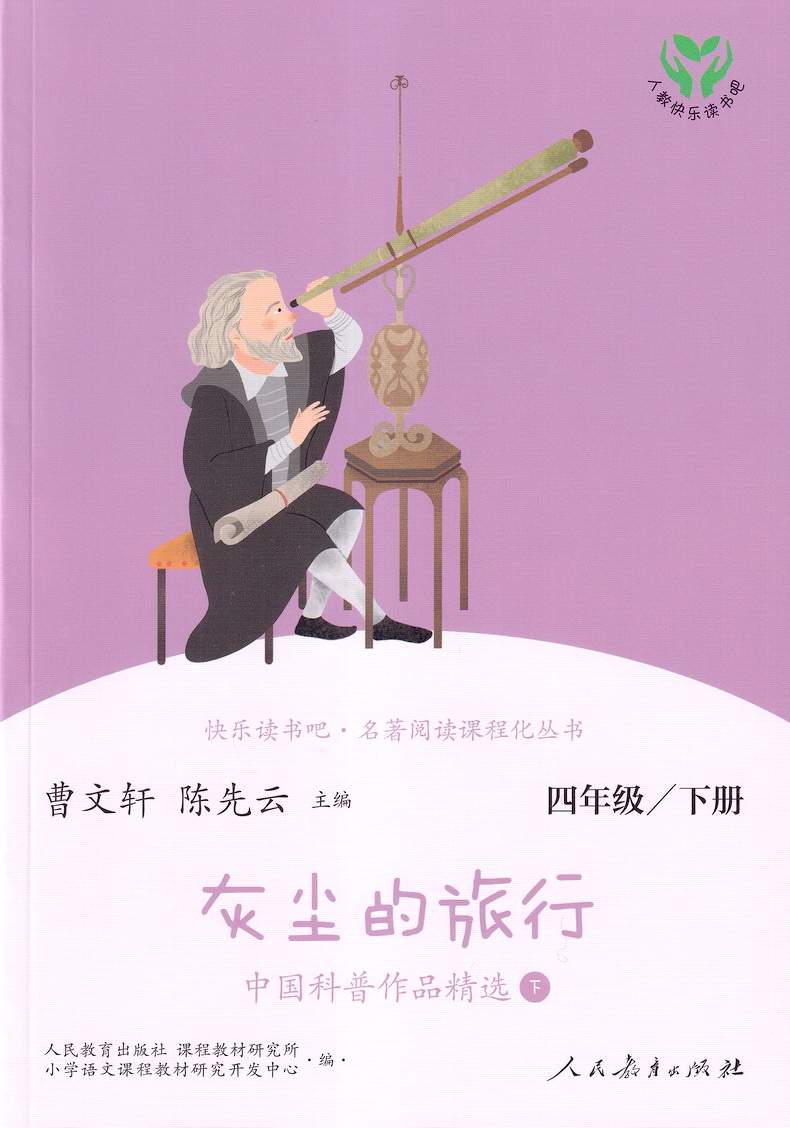 《灰尘的旅行》暂无著【摘要 书评 在线阅读】-苏宁易购图书